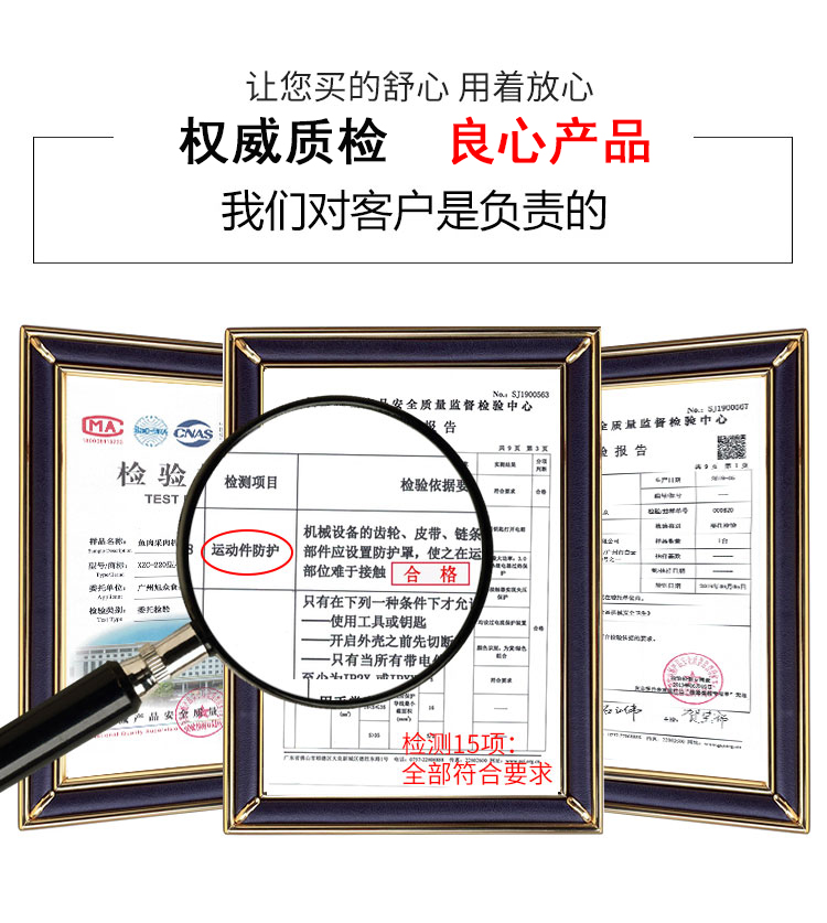 質(zhì)檢報告-魚(yú)肉采肉機.jpg