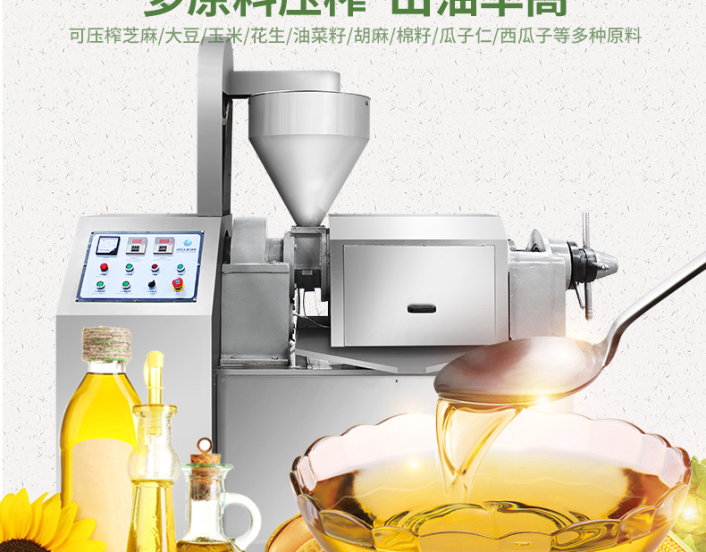 XZ-Z518-2/4榨油機產(chǎn)品描述