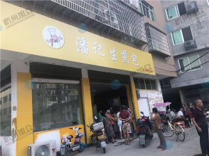 去潘記生煎包客戶(hù)調試