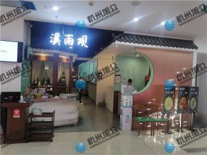 老客戶(hù)上部門(mén)維護魚(yú)片機