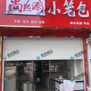 《尚熙源小籠包》感謝顧客反饋！