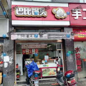 調試包子機，感謝《芭比饅頭》信任！