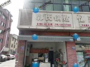 客戶(hù)使用《JGB-160仿手工餃子機》做鍋貼餃回饋