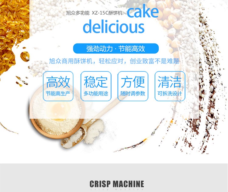 酥餅機廠(chǎng)家