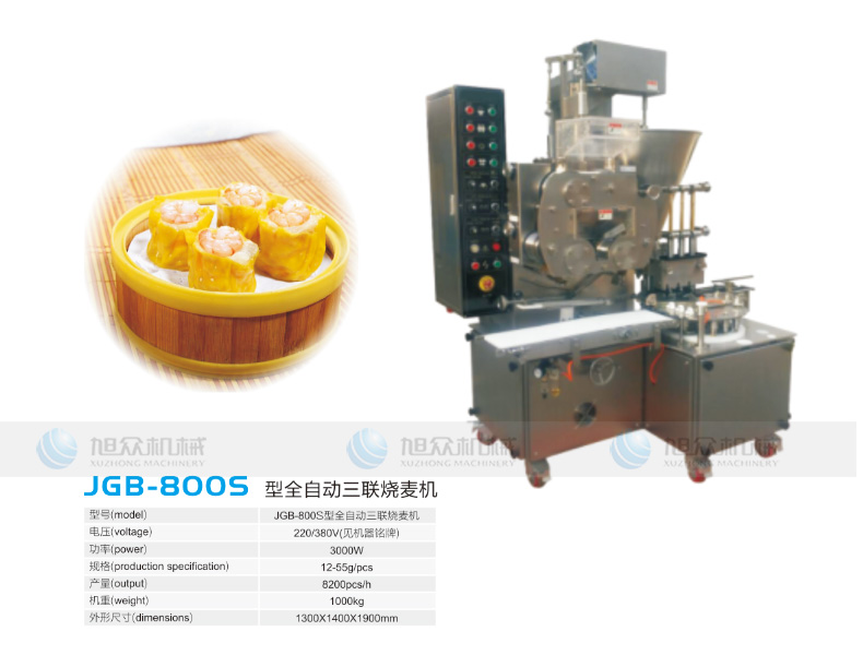 JGB-800S全自動(dòng)三聯(lián)燒麥機 (2).jpg